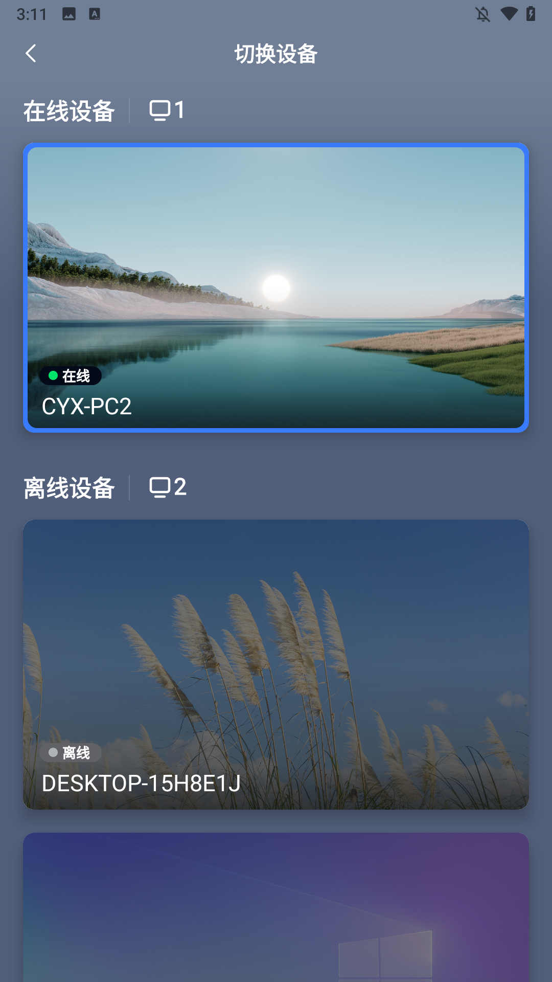 UU远程