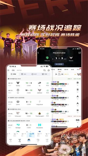 完美世界电竞截图1
