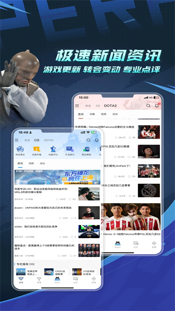 完美世界电竞截图2