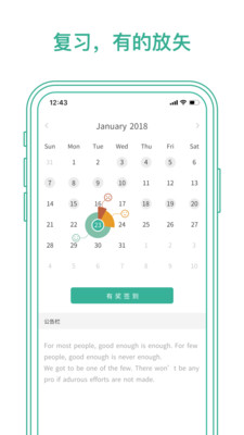 墨墨背单词截图1