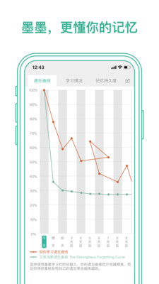 墨墨背单词截图4