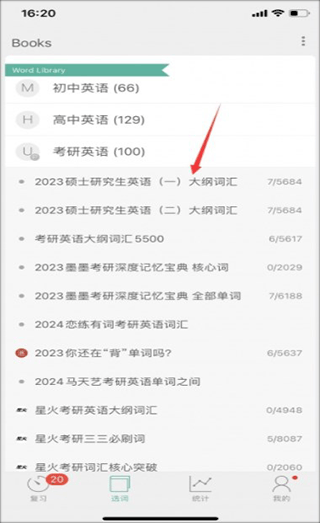 墨墨背单词