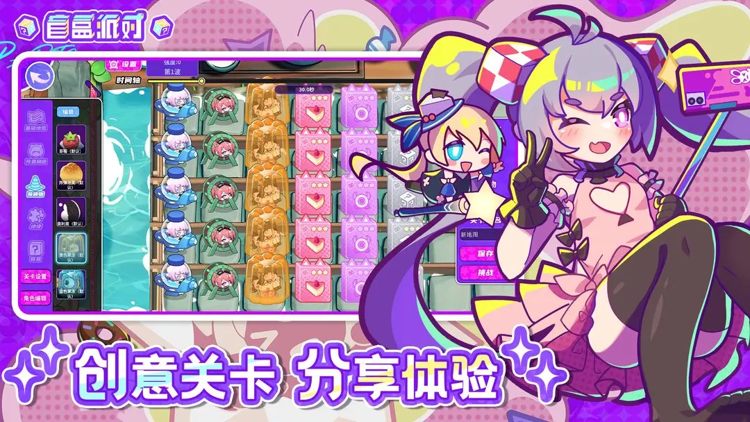 盲盒派对截图3