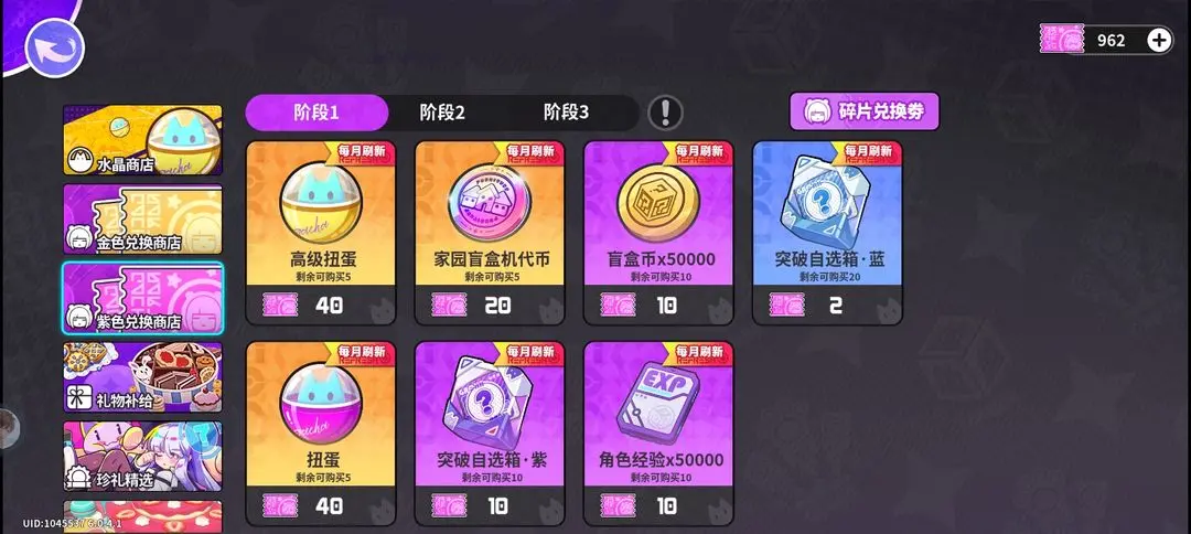 盲盒派对
