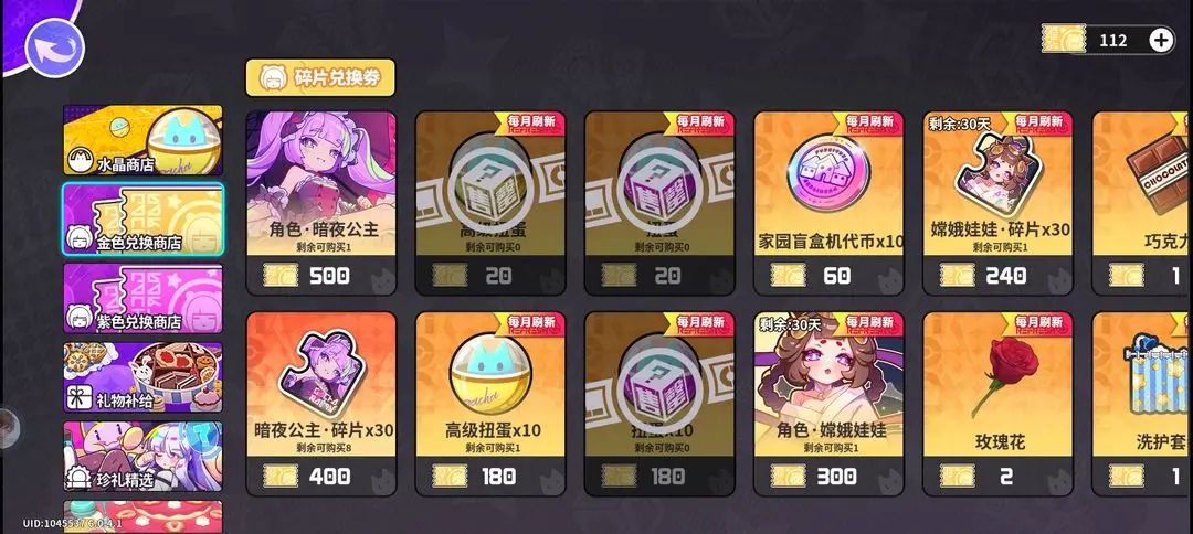 盲盒派对