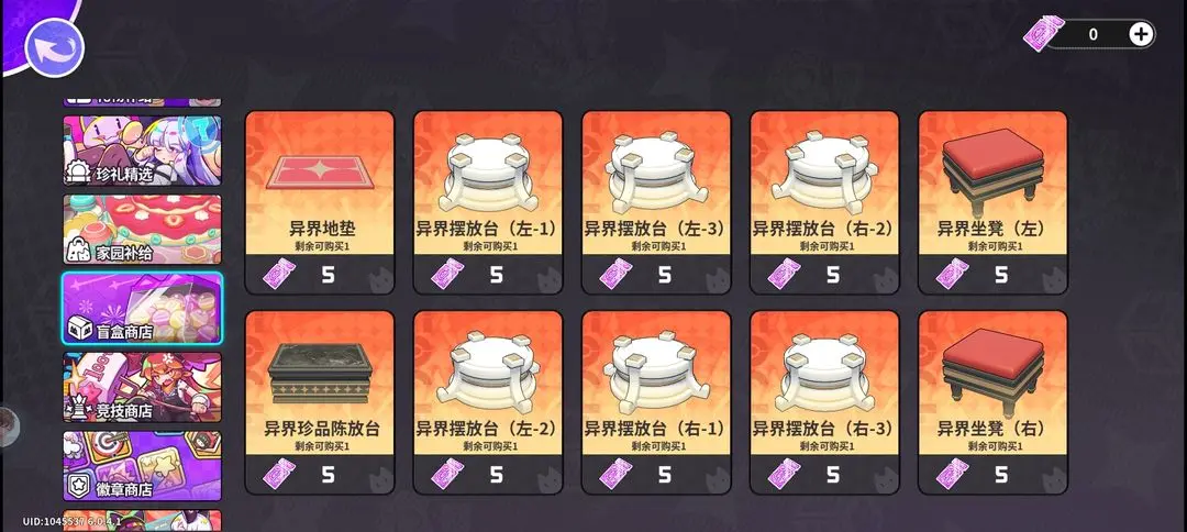 盲盒派对