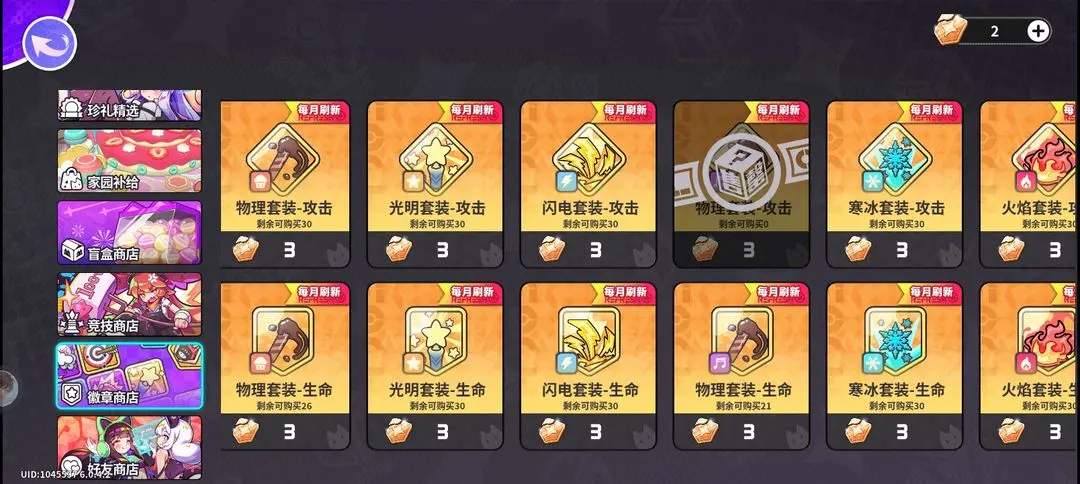 盲盒派对