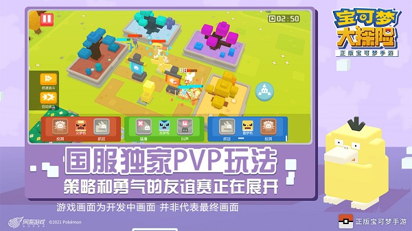 宝可梦大探险截图1
