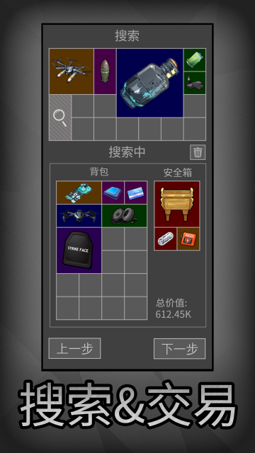鼠鼠模拟器截图4