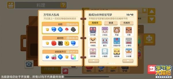 宝可梦大探险