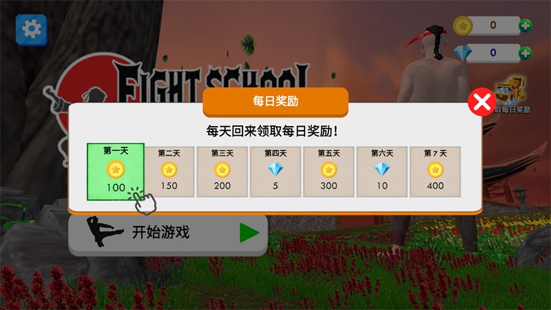 武馆模拟器
