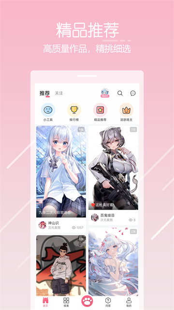 唔姆截图1
