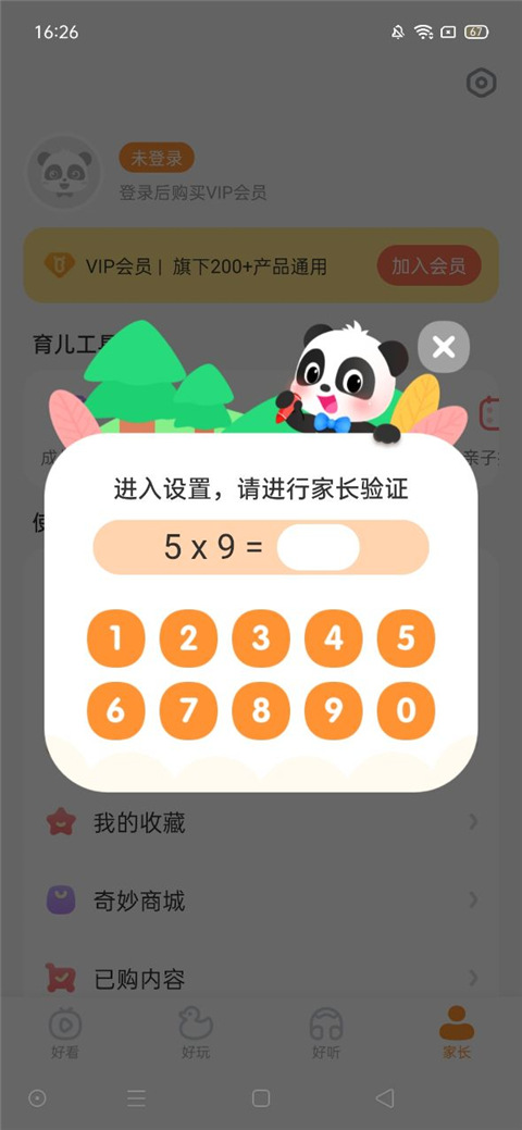 宝宝巴士