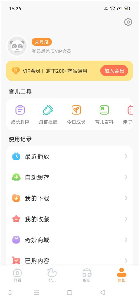 宝宝巴士