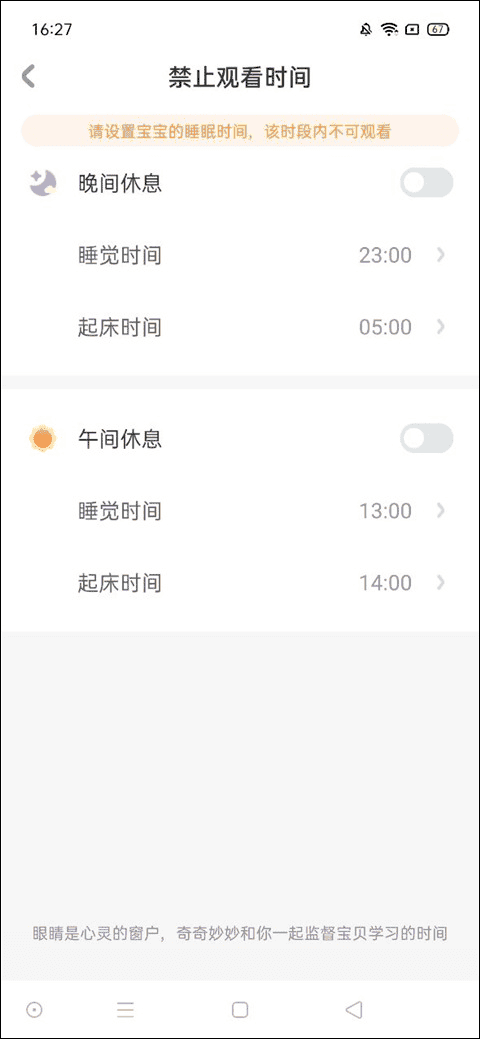 宝宝巴士