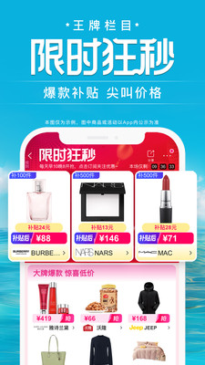 唯品会截图2