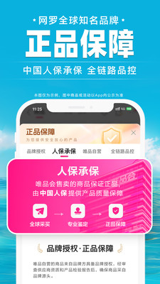 唯品会截图1