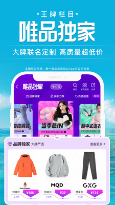 唯品会截图4