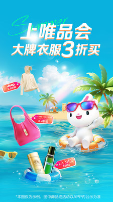 唯品会