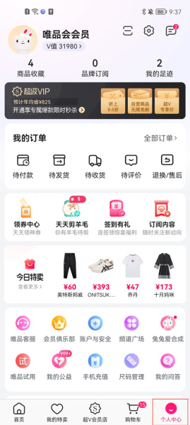 唯品会