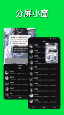 悟空分身截图3