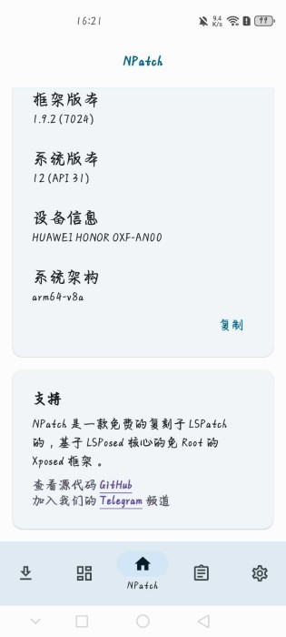 NPatch截图1