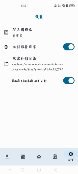 NPatch截图2