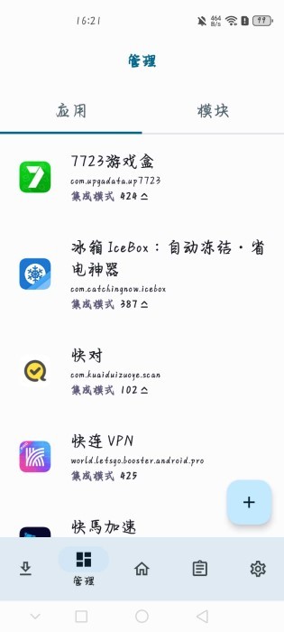 NPatch截图4