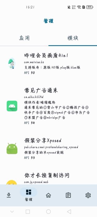 NPatch截图3