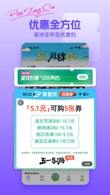 票星球截图2