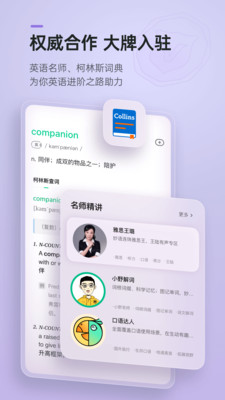轻听英语截图1