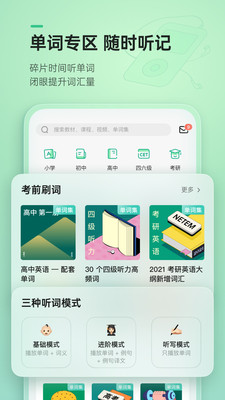 轻听英语