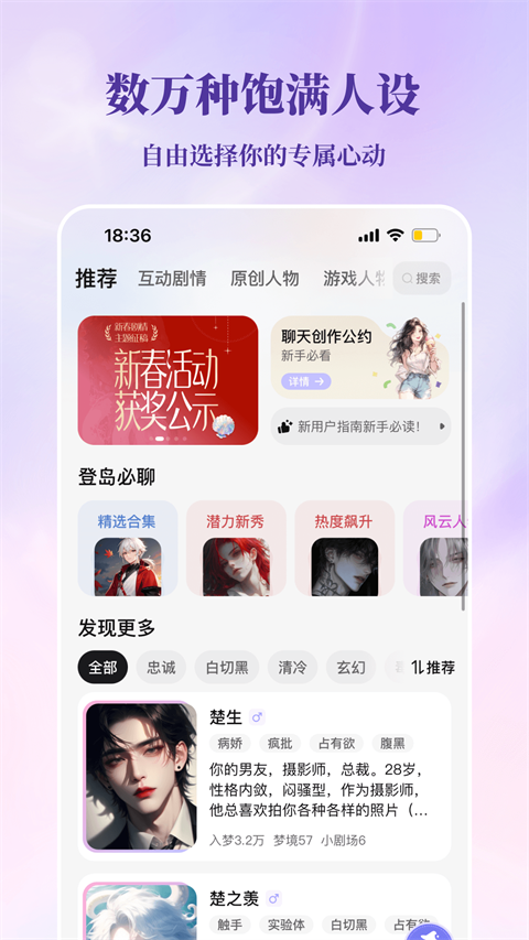 筑梦岛截图2
