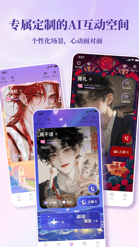 筑梦岛截图3