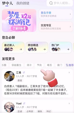 筑梦岛