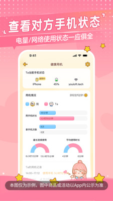 心动日常截图1