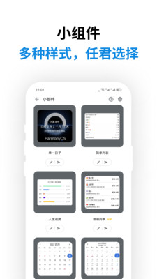 记得日子截图4