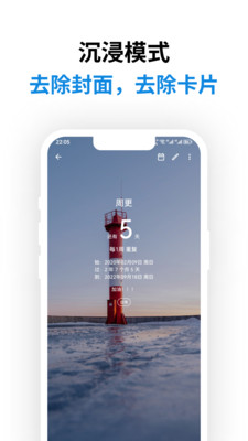 记得日子