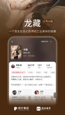起点读书截图1