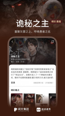 起点读书截图2