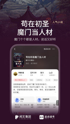 起点读书截图3