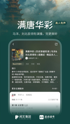 起点读书截图4