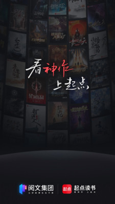 起点读书
