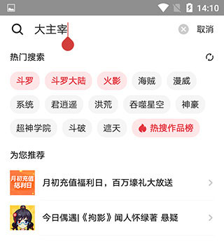 起点读书