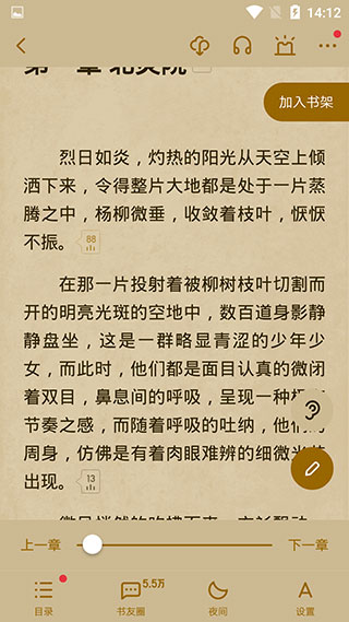起点读书