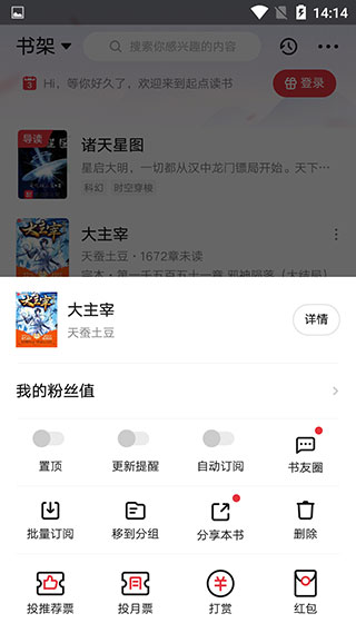起点读书