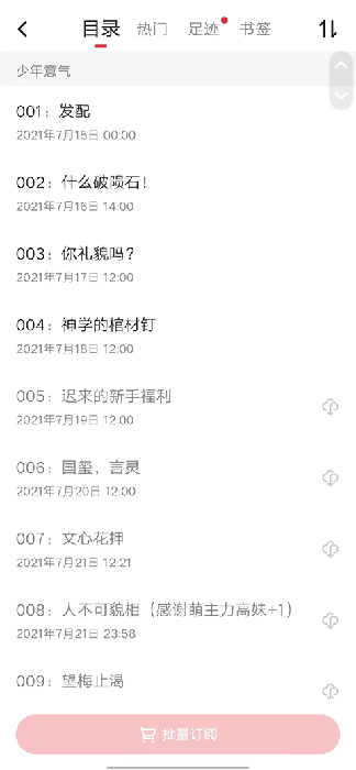 起点读书