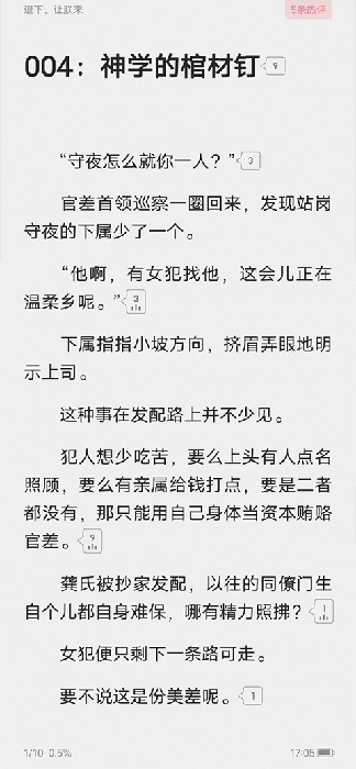 起点读书