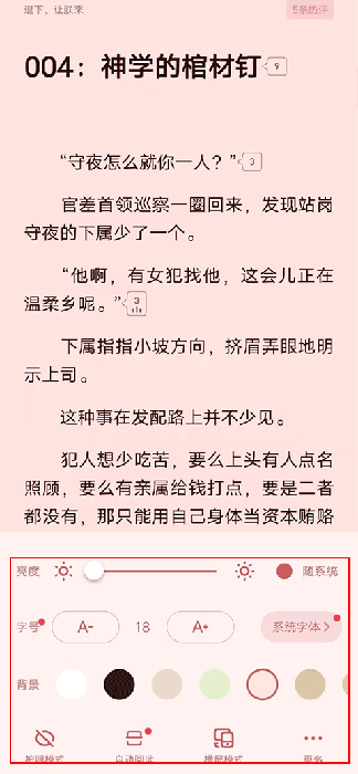 起点读书