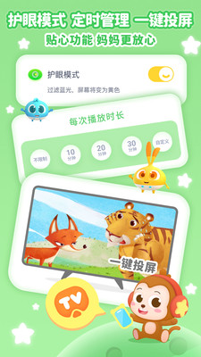 儿歌点点截图2